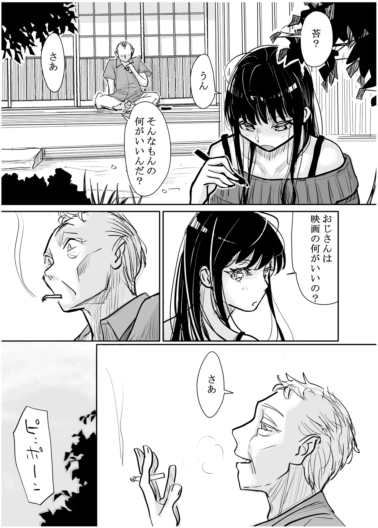 みちゆくはな作品集 かけら。 Page.310