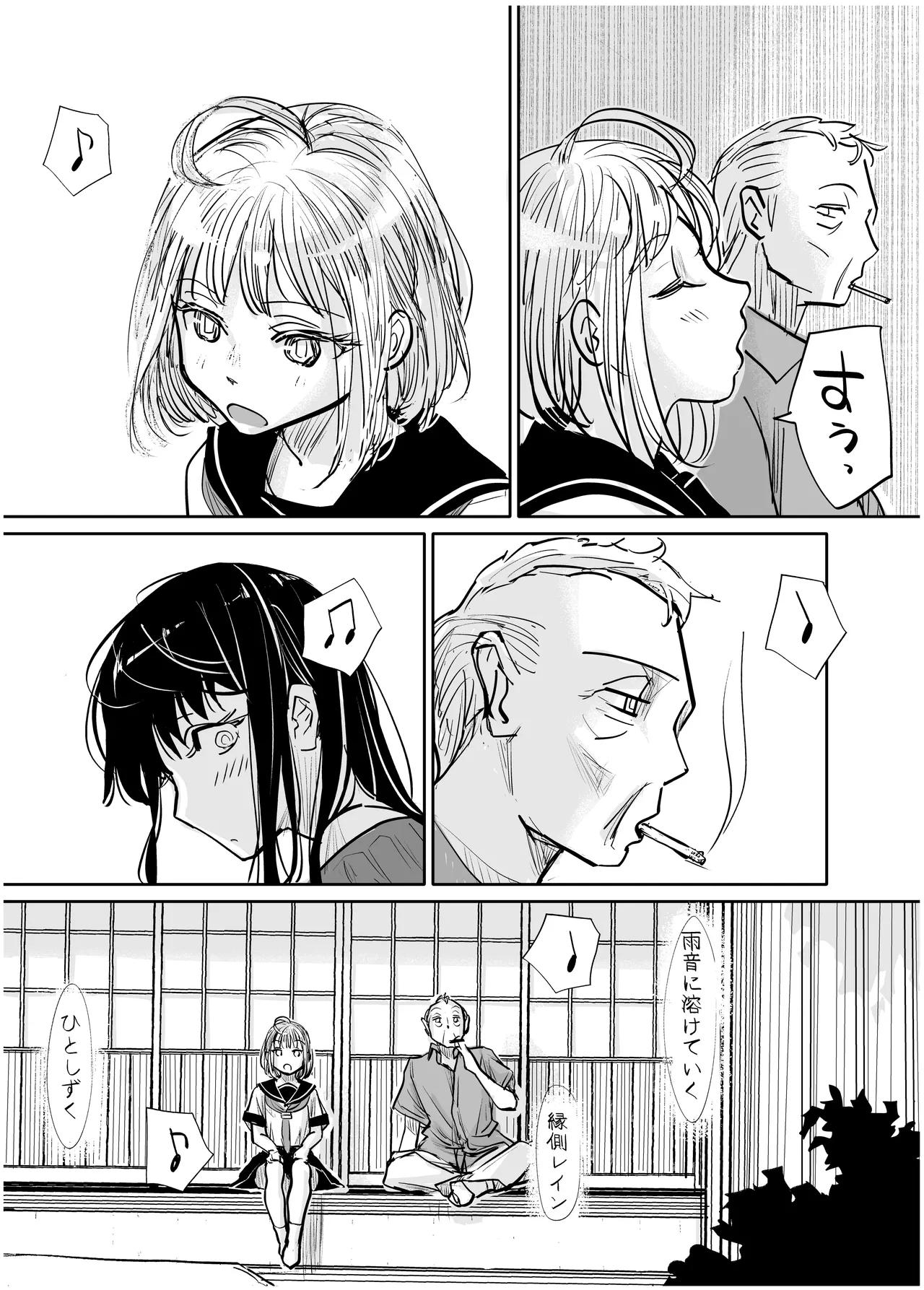 みちゆくはな作品集 かけら。 Page.312