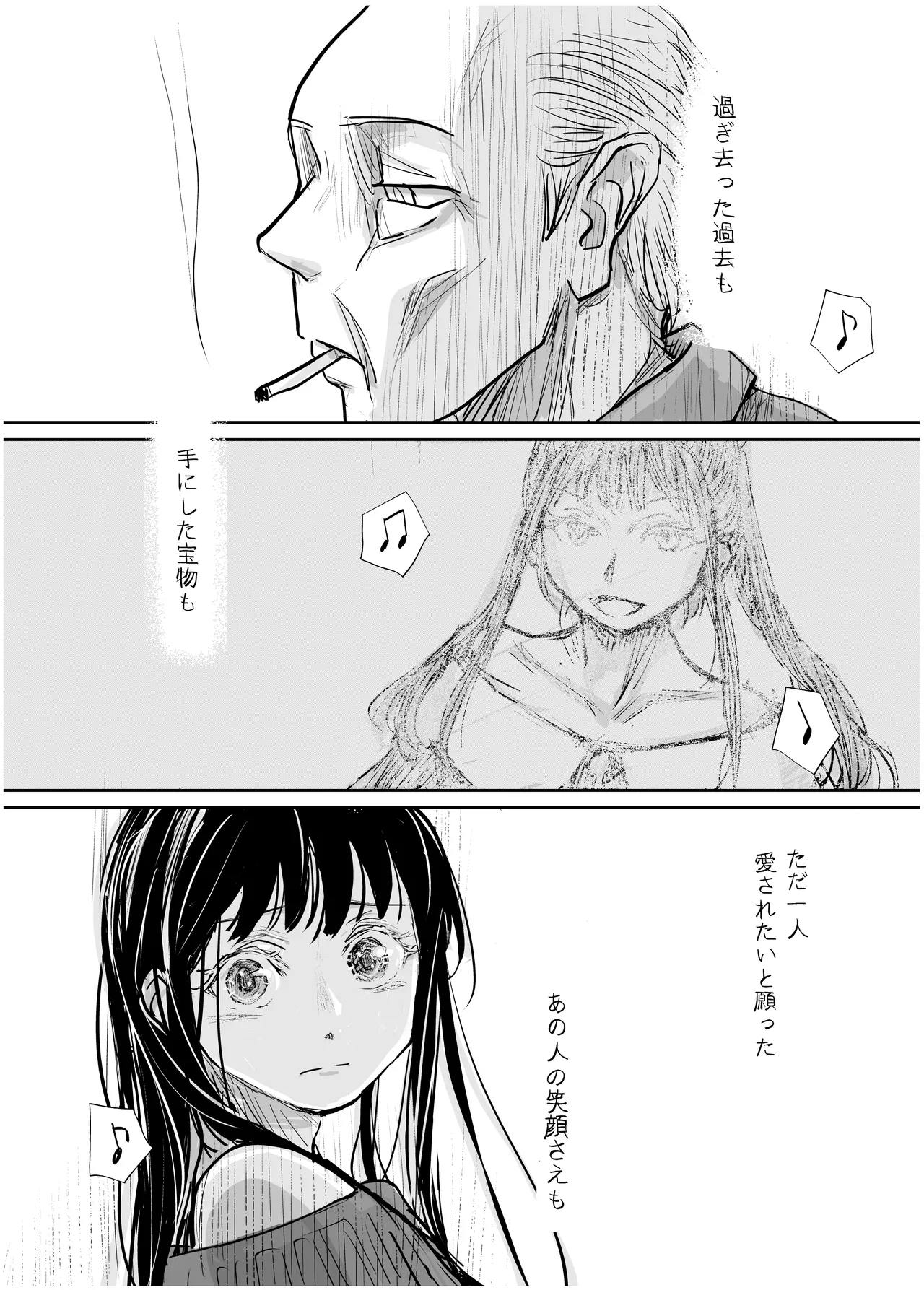 みちゆくはな作品集 かけら。 Page.313