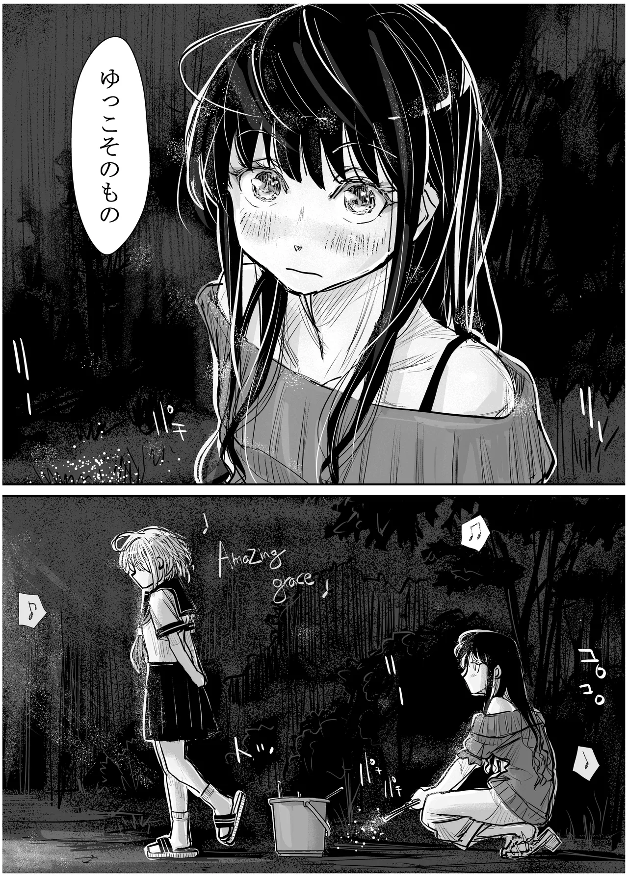 みちゆくはな作品集 かけら。 Page.321