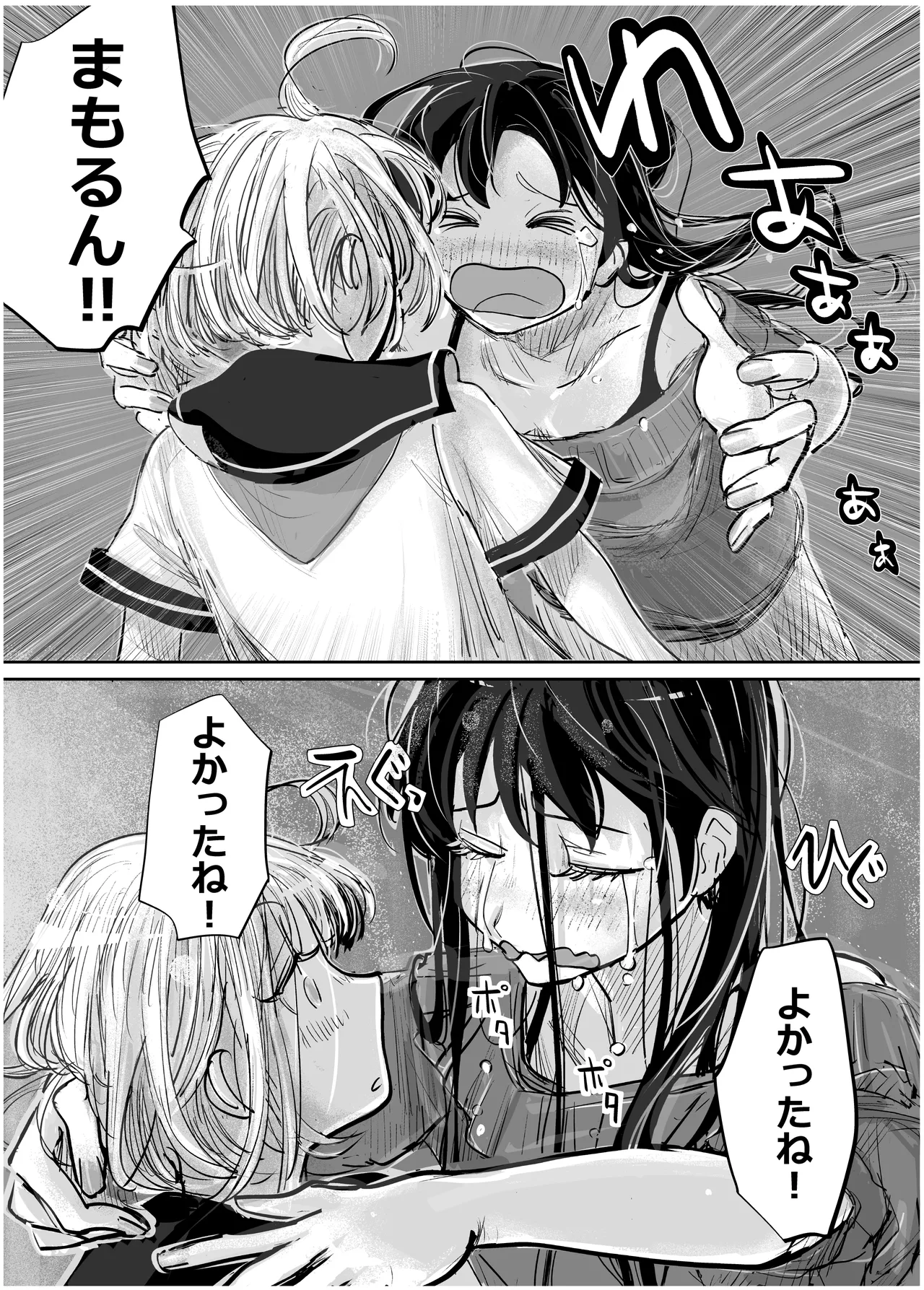 みちゆくはな作品集 かけら。 Page.325