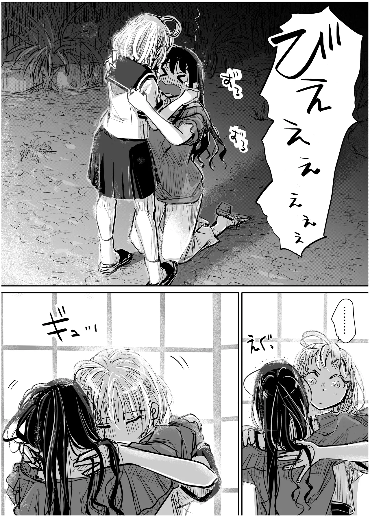 みちゆくはな作品集 かけら。 Page.326