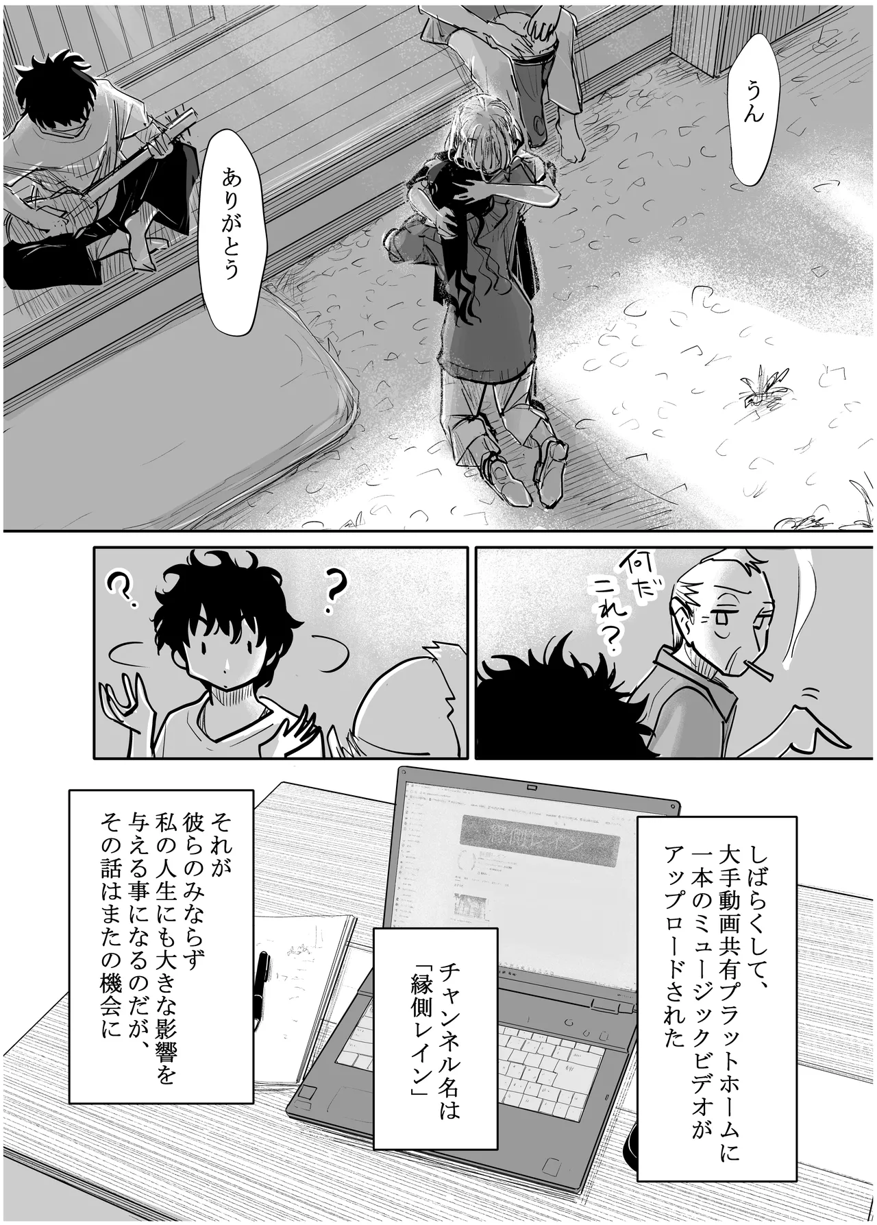 みちゆくはな作品集 かけら。 Page.327