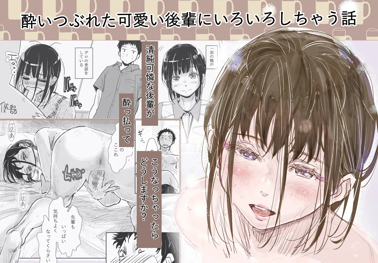 みちゆくはな作品集 かけら。 Page.4