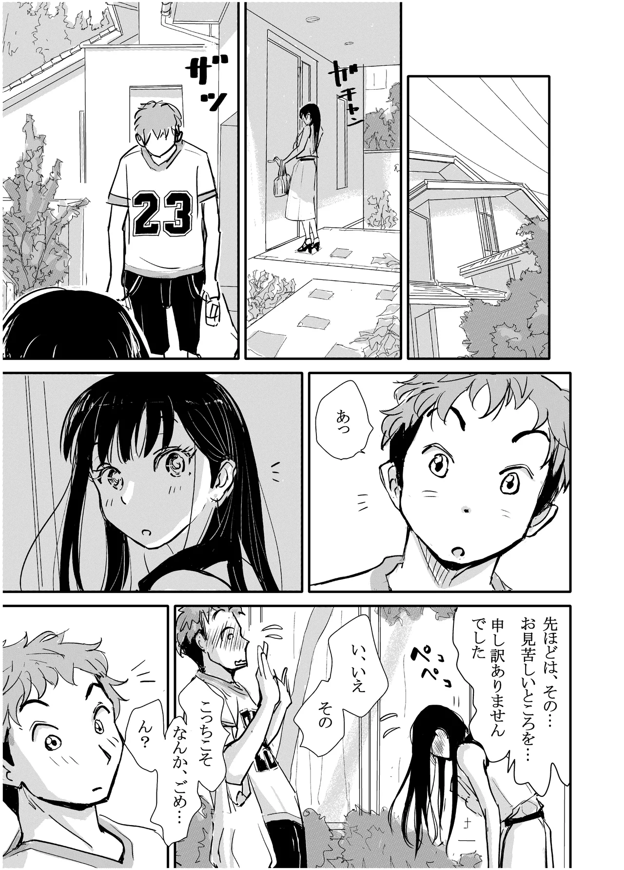 みちゆくはな作品集 かけら。 Page.56