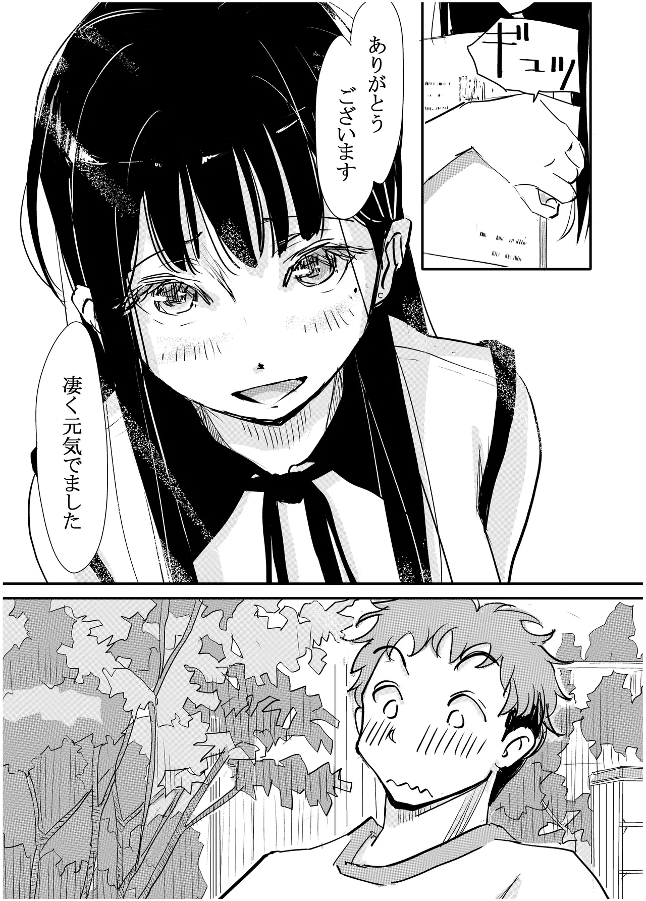 みちゆくはな作品集 かけら。 Page.58