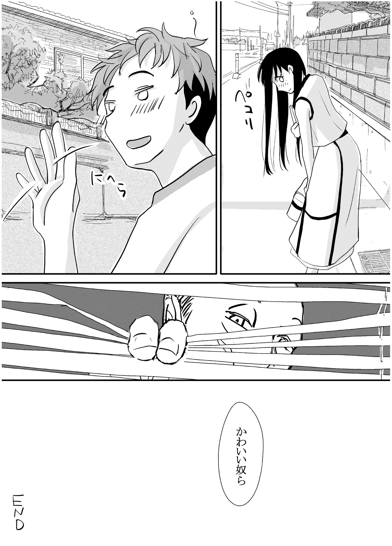 みちゆくはな作品集 かけら。 Page.59