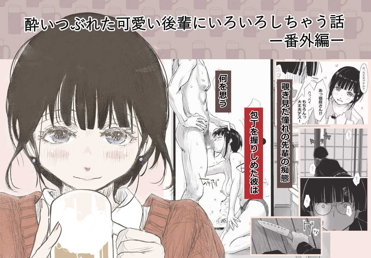 みちゆくはな作品集 かけら。 Page.6