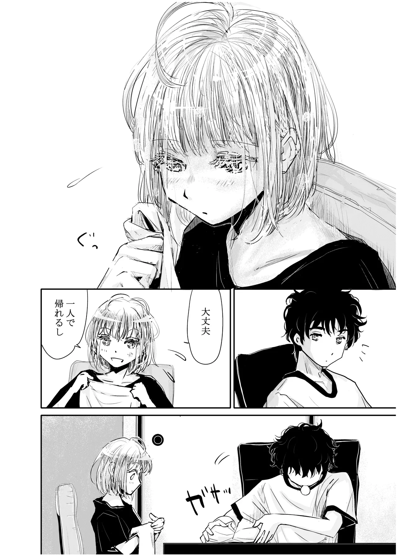 みちゆくはな作品集 かけら。 Page.63