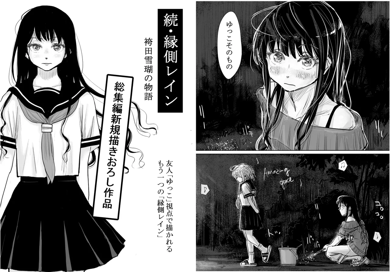 みちゆくはな作品集 かけら。 Page.7