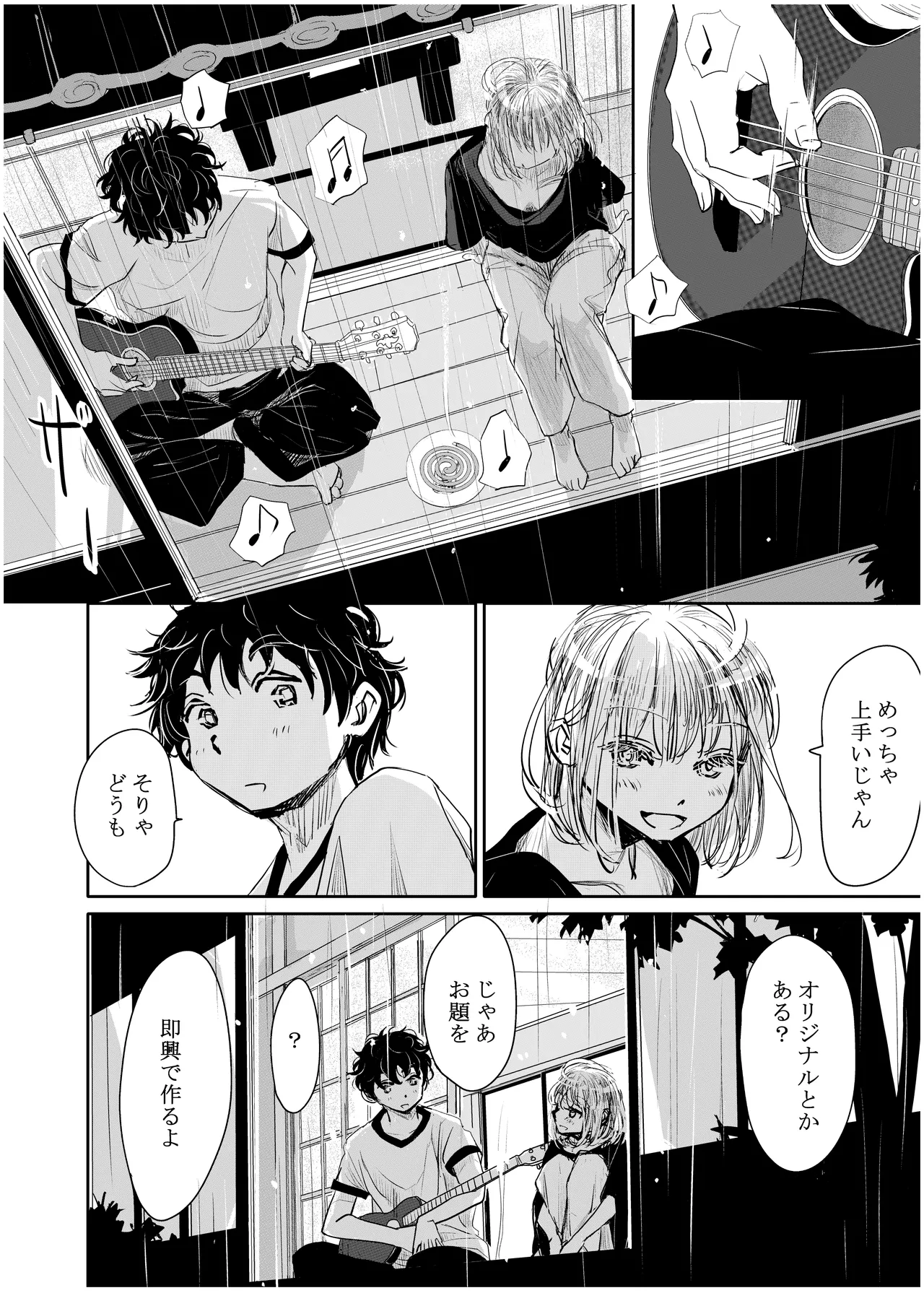 みちゆくはな作品集 かけら。 Page.73