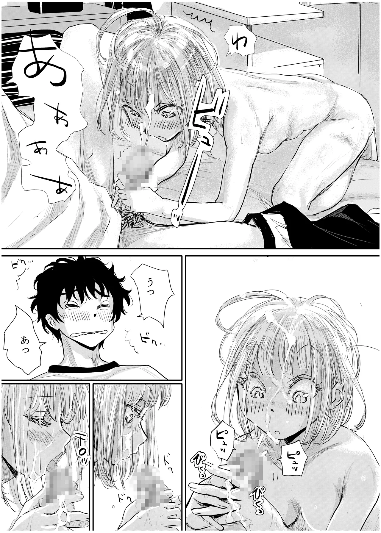 みちゆくはな作品集 かけら。 Page.90
