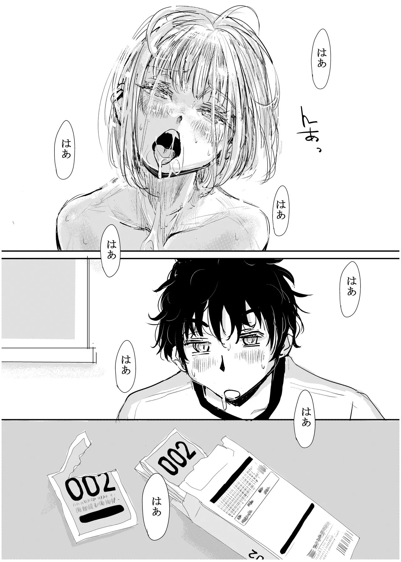 みちゆくはな作品集 かけら。 Page.96