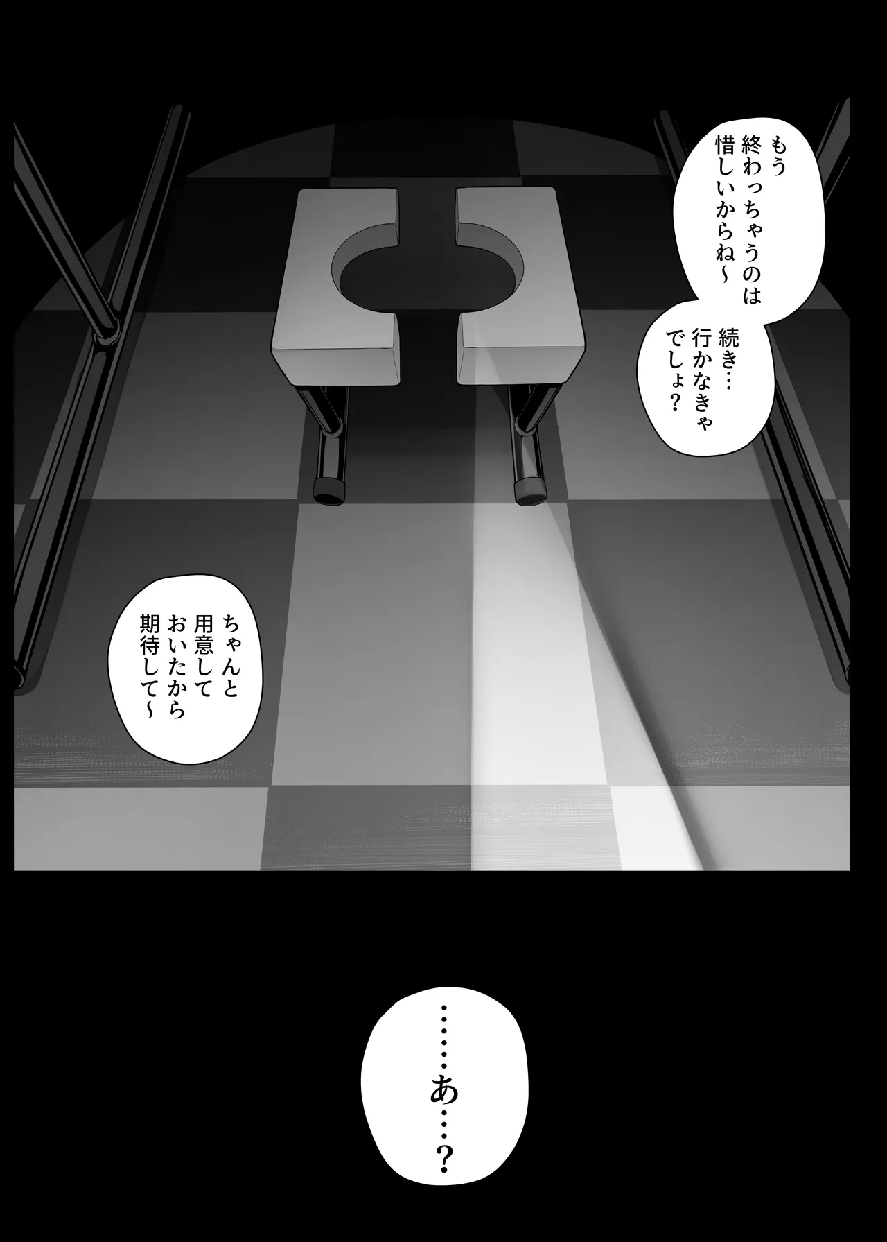 坊ちゃまに淫紋をつけられて毒を注入されるメイドさん EP8 Page.13