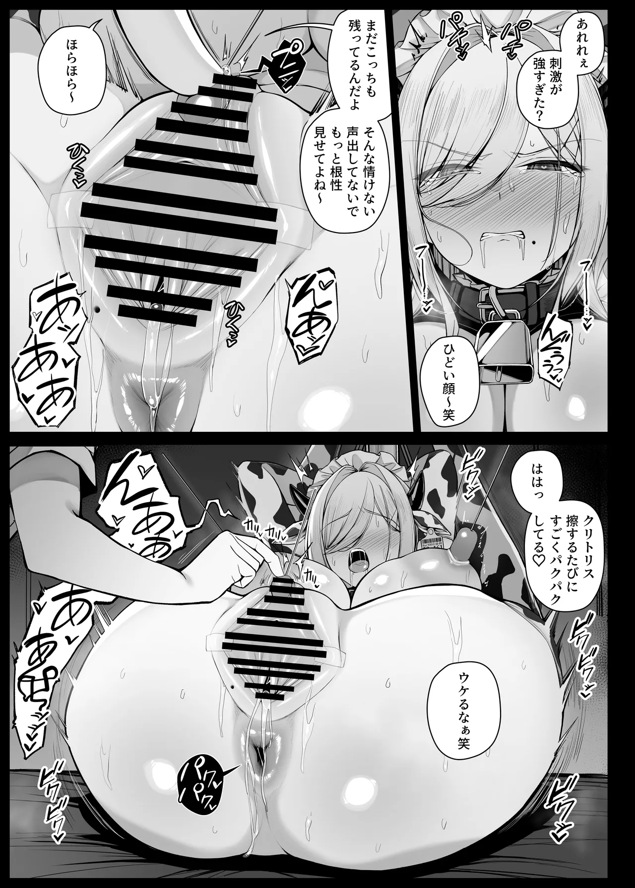 坊ちゃまに淫紋をつけられて毒を注入されるメイドさん EP8 Page.9
