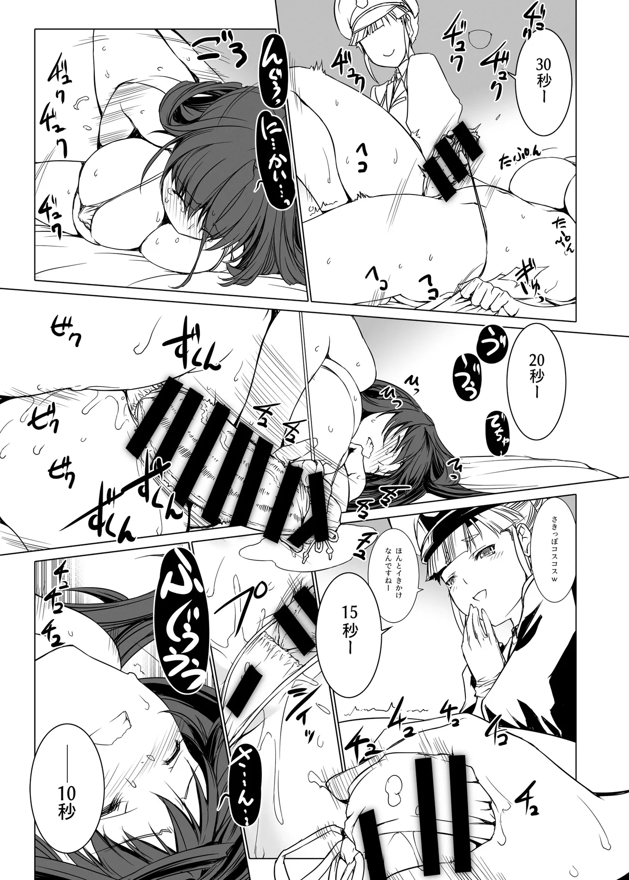 精子監獄2 フタナリ調教自慰指導 支援特典先行公開版ver.1 Page.16