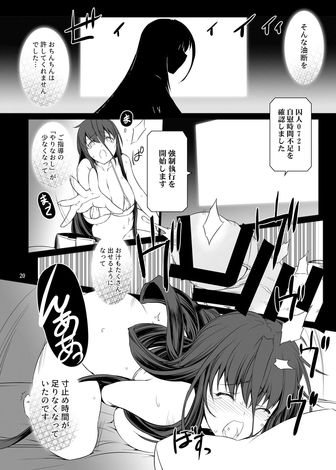 精子監獄2 フタナリ調教自慰指導 支援特典先行公開版ver.1 Page.21