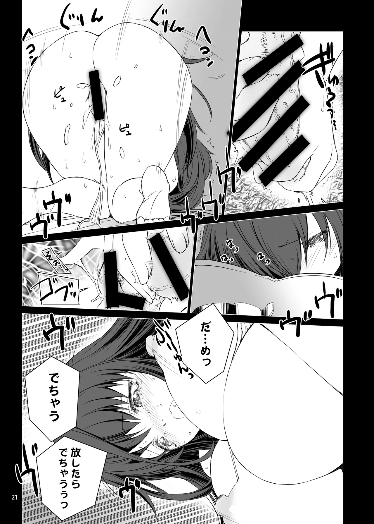 精子監獄2 フタナリ調教自慰指導 支援特典先行公開版ver.1 Page.22