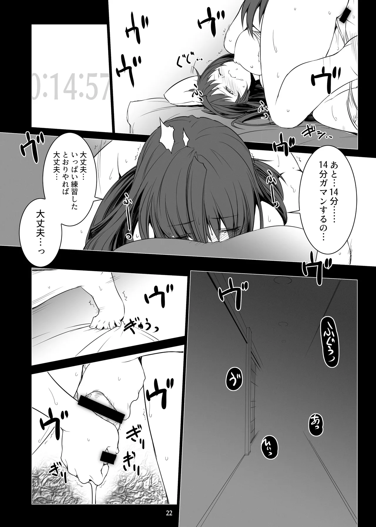 精子監獄2 フタナリ調教自慰指導 支援特典先行公開版ver.1 Page.23