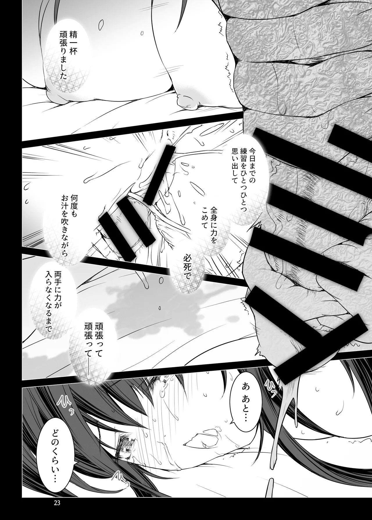 精子監獄2 フタナリ調教自慰指導 支援特典先行公開版ver.1 Page.24