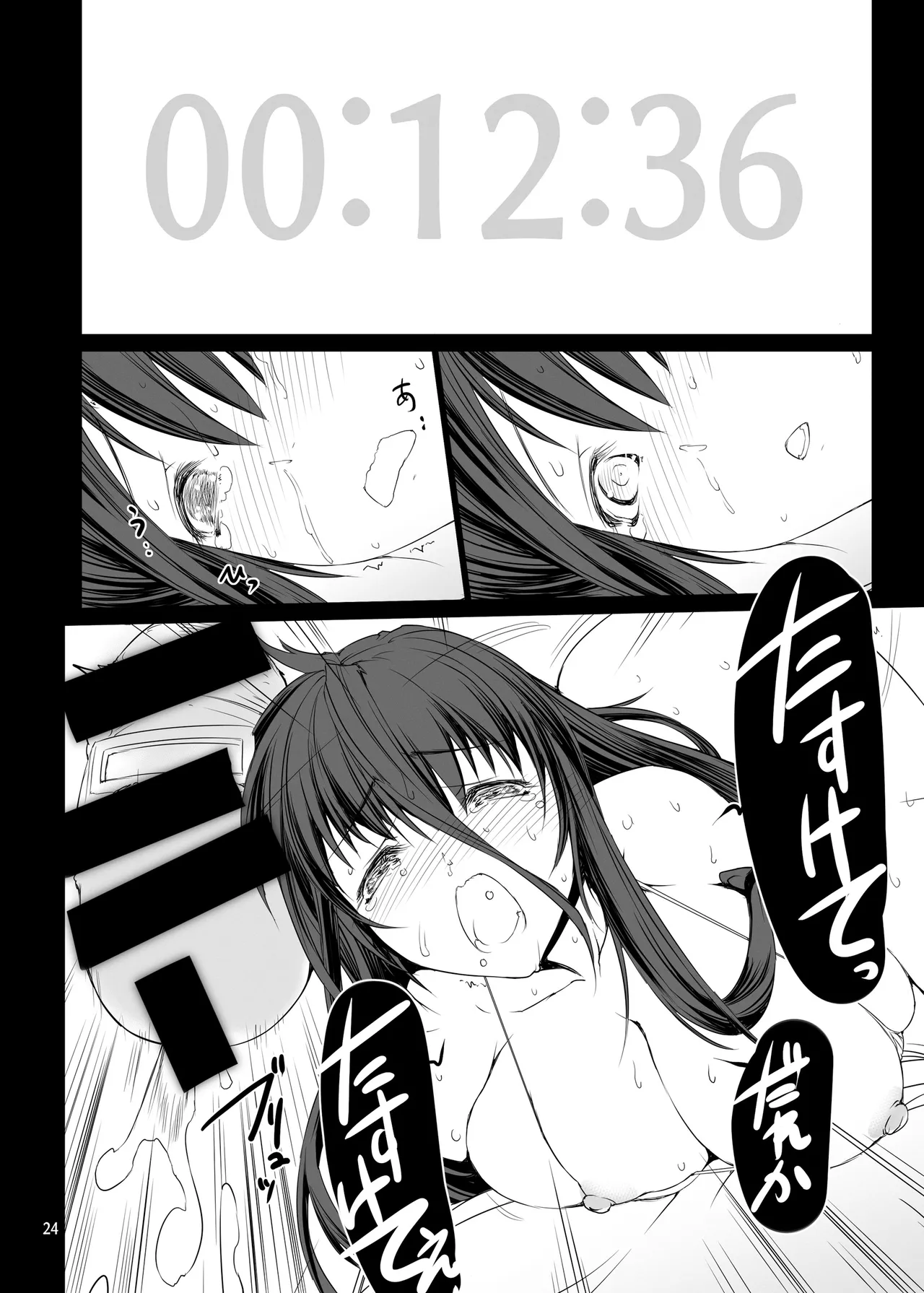 精子監獄2 フタナリ調教自慰指導 支援特典先行公開版ver.1 Page.25