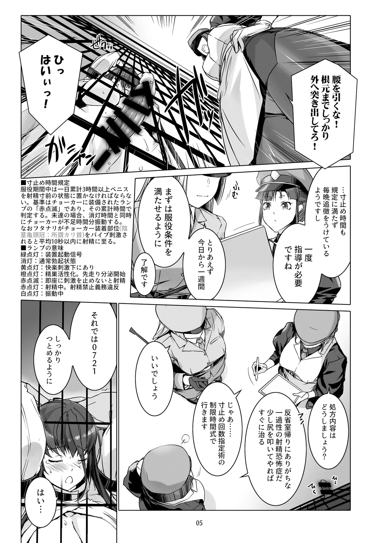 精子監獄2 フタナリ調教自慰指導 支援特典先行公開版ver.1 Page.6