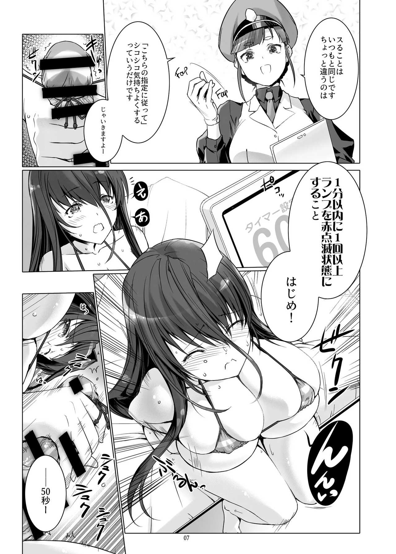 精子監獄2 フタナリ調教自慰指導 支援特典先行公開版ver.1 Page.8