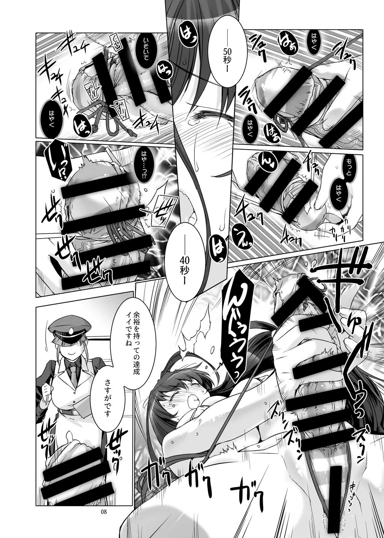 精子監獄2 フタナリ調教自慰指導 支援特典先行公開版ver.1 Page.9