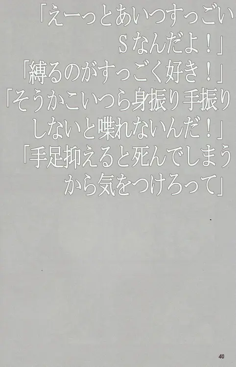 3rd It's Page.38