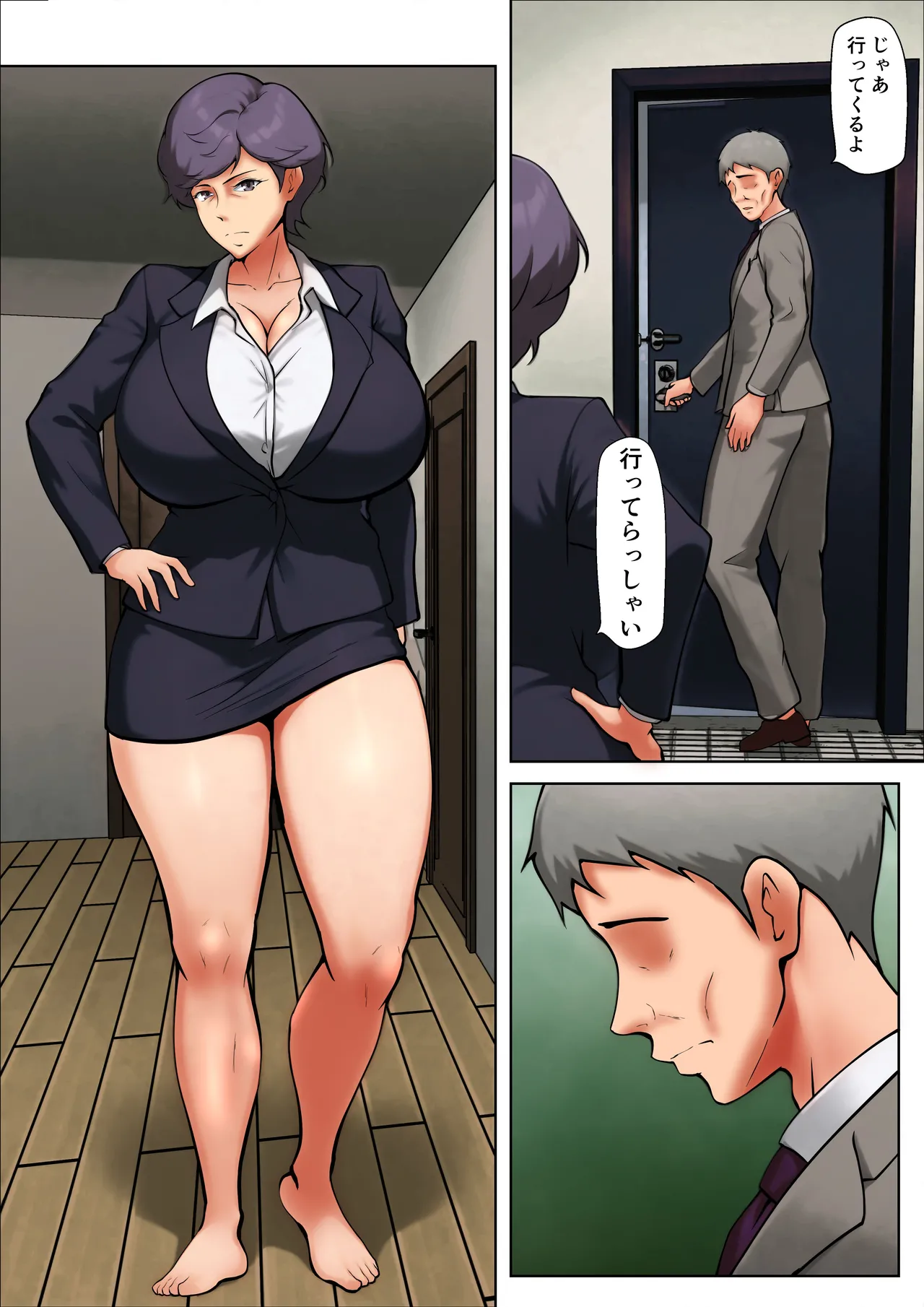 仕方なく母ちゃんとセックスします8 Page.42