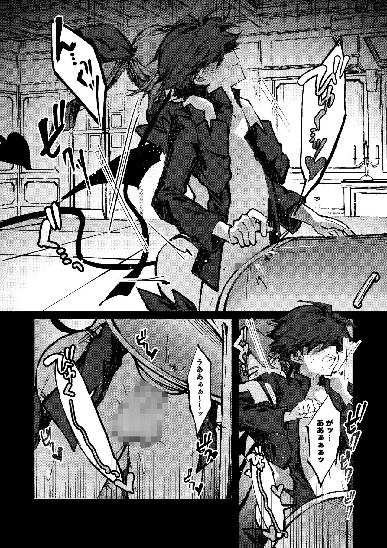 勇者はサキュバスに負けない！ Page.28
