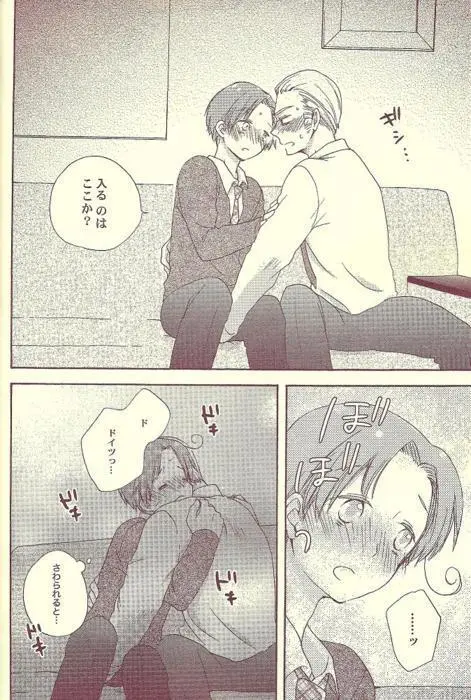 おまえが Page.15