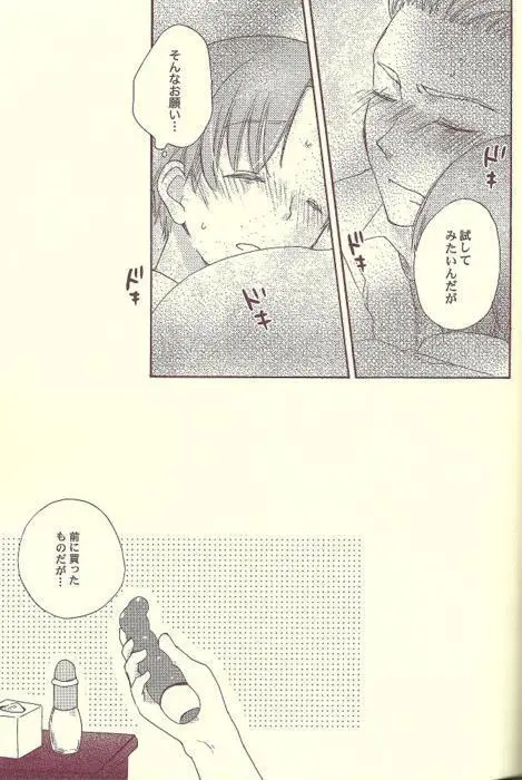 おまえが Page.16