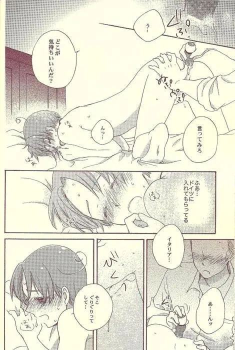 おまえが Page.17