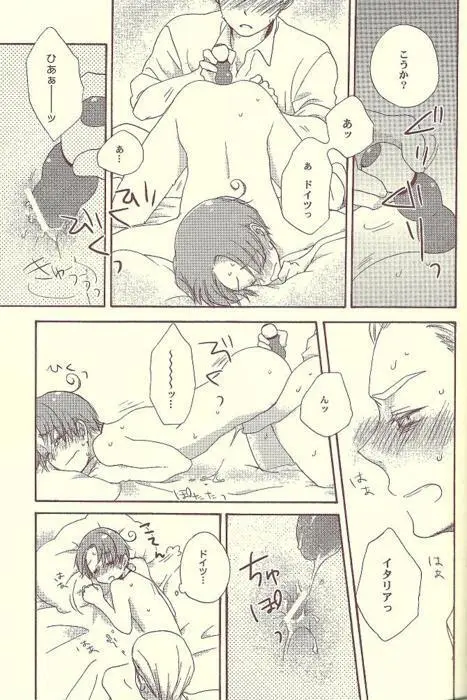 おまえが Page.18