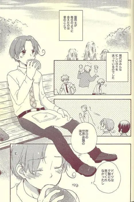 おまえが Page.2
