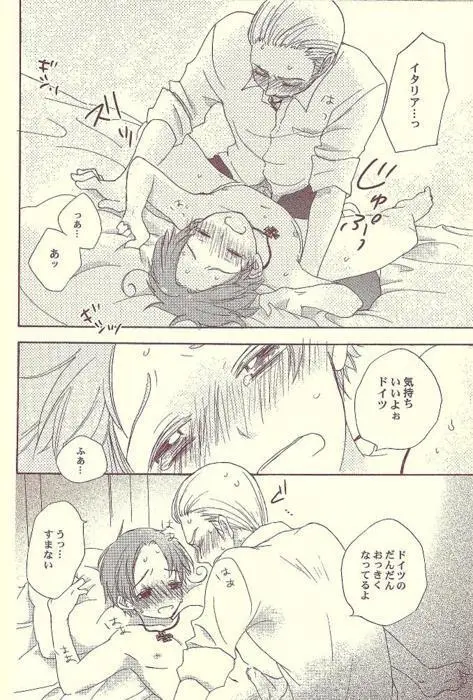 おまえが Page.21
