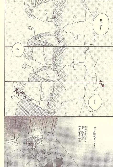 おまえが Page.23