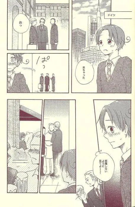 おまえが Page.4