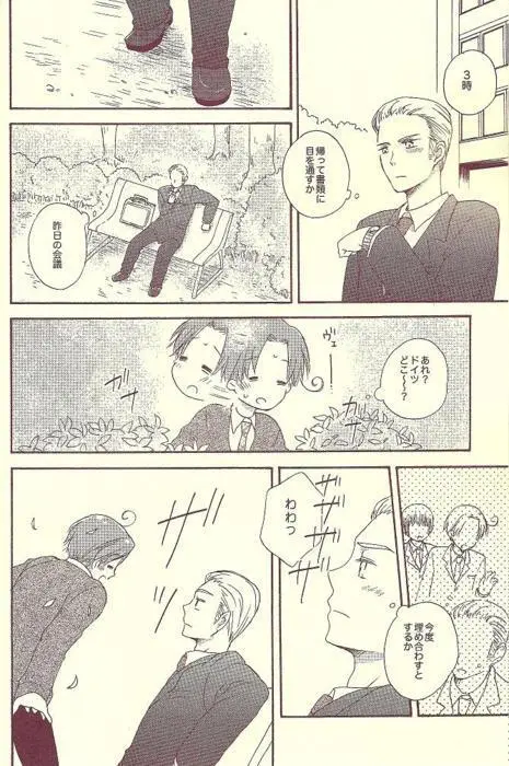 おまえが Page.5