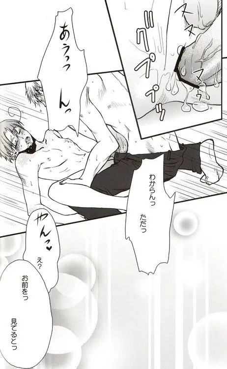 DUE CUORI Page.101