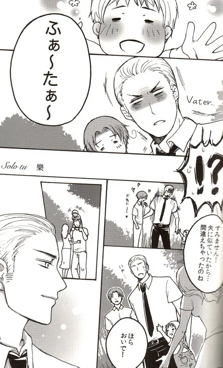DUE CUORI Page.106