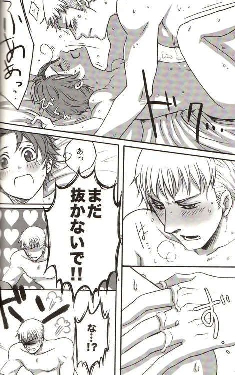 DUE CUORI Page.109
