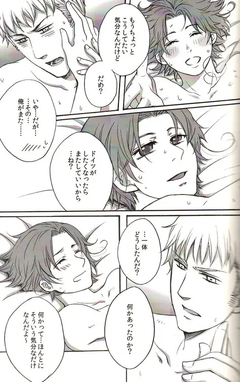 DUE CUORI Page.110