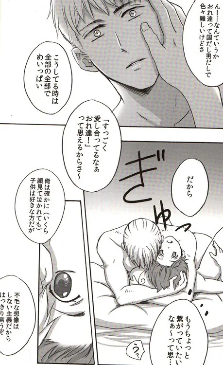 DUE CUORI Page.111