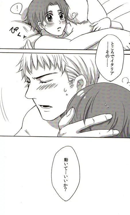 DUE CUORI Page.113