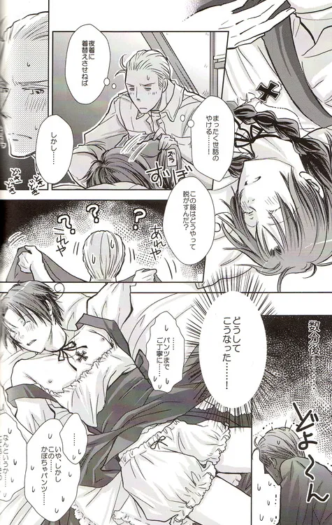 DUE CUORI Page.117