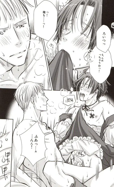 DUE CUORI Page.119