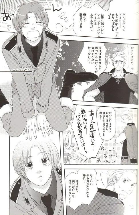 DUE CUORI Page.12