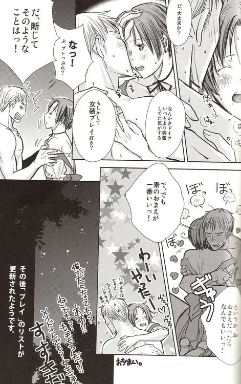 DUE CUORI Page.120